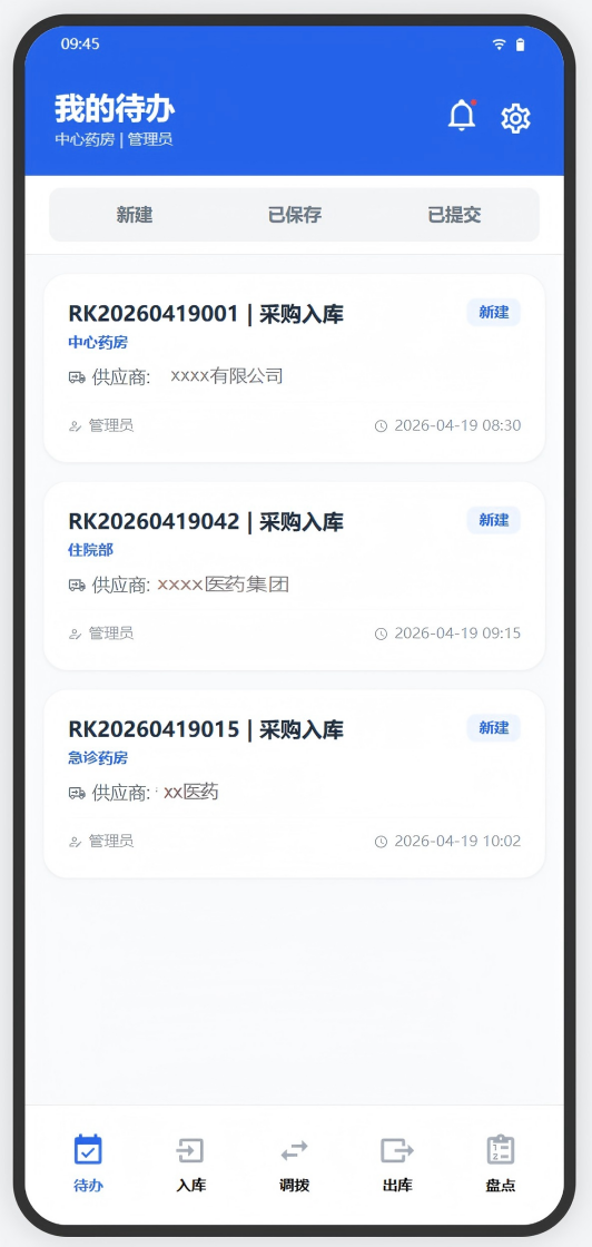 PDA drug management system task list screenshot